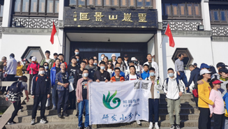 球探体育生物研发中心团建活动之登高望远