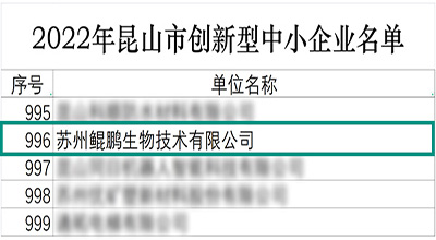 【喜讯】创新实力彰显 苏州球探体育连获两项荣誉认定